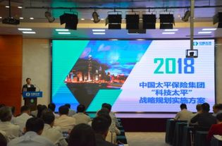 打造科技太平賦能精品戰(zhàn)略 中國太平科技工作推進(jìn)會議召開