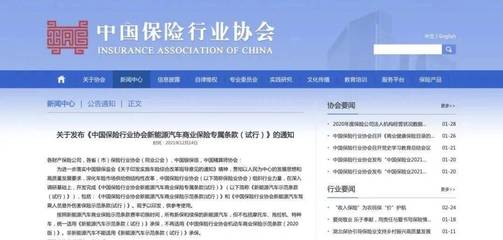 車企“逐鹿”新能源車險，保險代理業(yè)務(wù)能否成為售后新增長點？