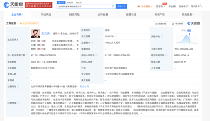 創業黑馬成立智算公司，布局AI算法與信息安全軟件開發新賽道